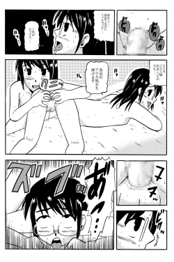 Page 7 of お母さんと一緒 大原母娘の調教その1~4