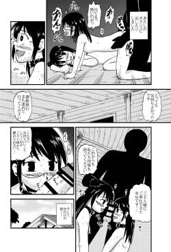 Page 88 of お母さんと一緒 大原母娘の調教その1~4