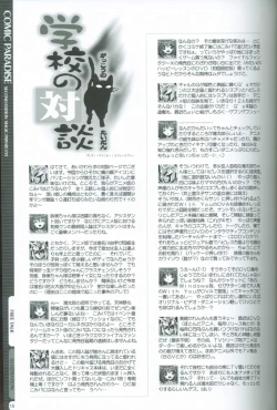 Page 14 of Comic Paradise 2