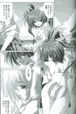 Page 18 of Comic Paradise 2