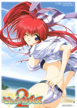 Page 1 of Comic Paradise 2