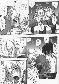 Page 17 of Comic Endorphin 6 DISK 3