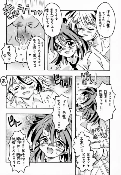 Page 16 of Creepin' Yummy