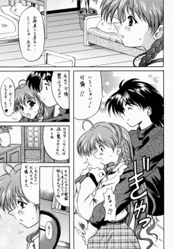 Page 25 of Creepin' Yummy