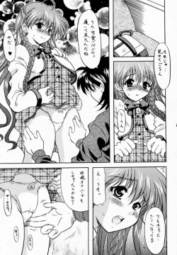 Page 27 of Creepin' Yummy