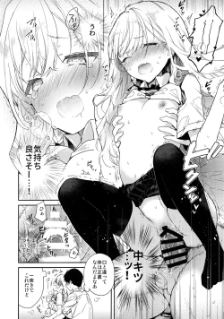 Page 11 of Tsundere Kanojo ga Sunao ni Naru Made Ecchi