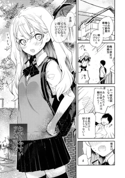 Page 4 of Tsundere Kanojo ga Sunao ni Naru Made Ecchi