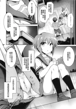 Page 15 of Ruiseki Kairaku Jouhougun