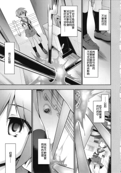 Page 4 of Ruiseki Kairaku Jouhougun