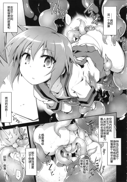 Page 8 of Ruiseki Kairaku Jouhougun