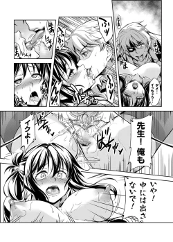 Page 17 of Kindan Rensa2