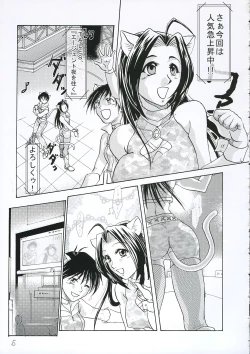 Page 4 of Secret Lesson