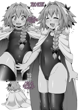 Page 2 of Erosou de Erokunai Yappari Eroi Kyouei Mizugi na Astolfo