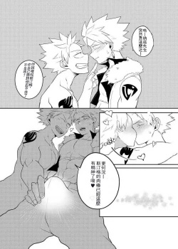 Page 11 of SS Kyuu Ninmu2!