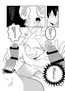 Page 34 of SS Kyuu Ninmu2!