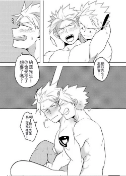 Page 4 of SS Kyuu Ninmu2!