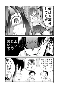 Page 20 of Mujintō de amesan! Volume. 4