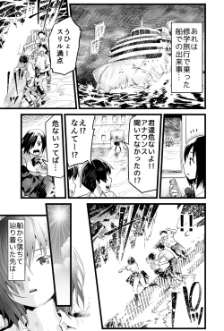 Page 2 of Mujintō de amesan! Volume. 4