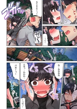 Page 10 of Asoko Araiya no Oshigoto