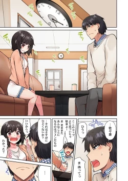 Page 19 of Asoko Araiya no Oshigoto