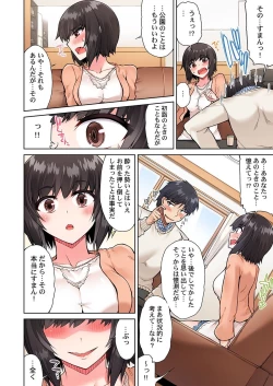 Page 20 of Asoko Araiya no Oshigoto
