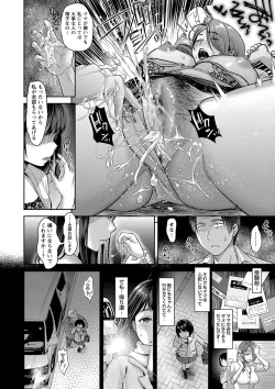 Page 13 of COMIC Masyo 2018-12