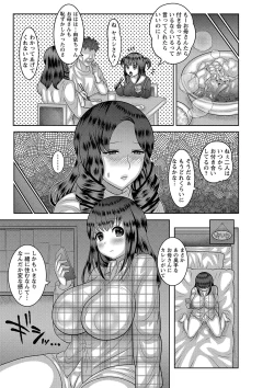 Page 142 of COMIC Masyo 2018-12
