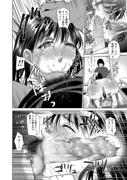 Page 165 of COMIC Masyo 2018-12