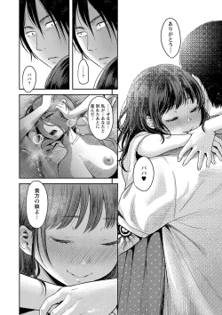 Page 17 of COMIC Masyo 2018-12