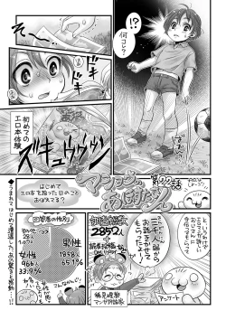 Page 242 of COMIC Masyo 2018-12