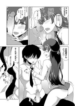 Page 68 of COMIC Masyo 2018-12