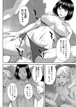 Page 85 of COMIC Masyo 2018-12