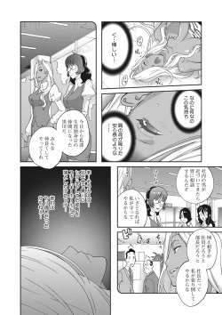 Page 109 of COMIC Megastore DEEP Vol. 19