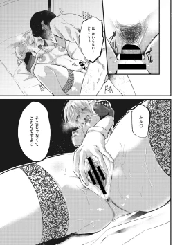 Page 128 of COMIC Megastore DEEP Vol. 19