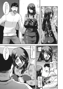 Page 70 of COMIC Megastore DEEP Vol. 19