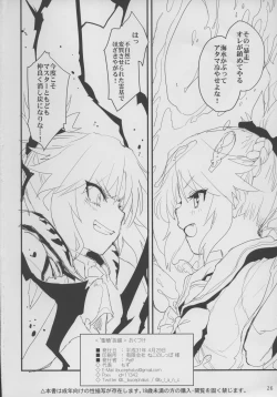 Page 25 of "Seisou" Batsubyou