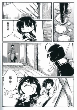 Page 115 of Shigure to Shigure