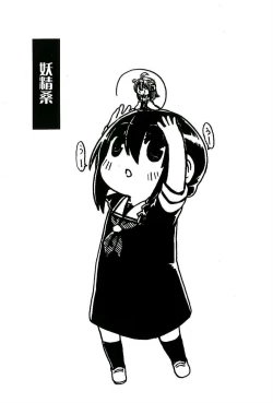 Page 121 of Shigure to Shigure