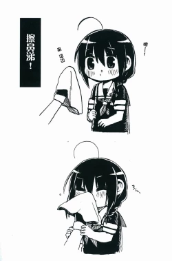 Page 122 of Shigure to Shigure