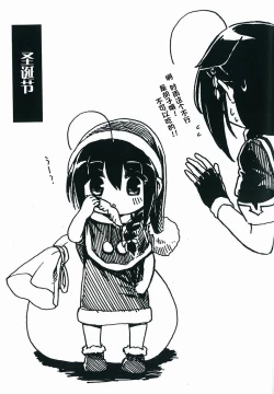 Page 123 of Shigure to Shigure