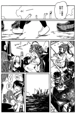 Page 31 of Shigure to Shigure