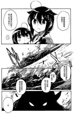 Page 34 of Shigure to Shigure