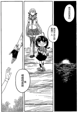 Page 38 of Shigure to Shigure