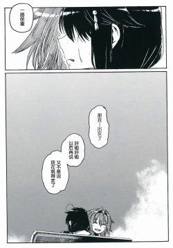 Page 50 of Shigure to Shigure