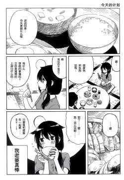 Page 59 of Shigure to Shigure