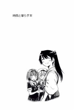 Page 72 of Shigure to Shigure