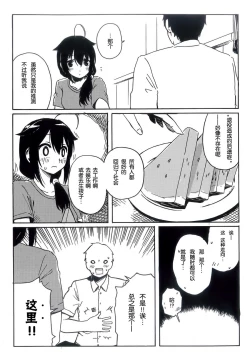 Page 83 of Shigure to Shigure