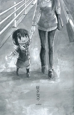 Page 89 of Shigure to Shigure