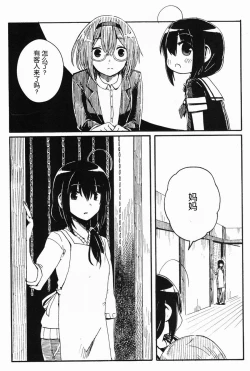 Page 95 of Shigure to Shigure