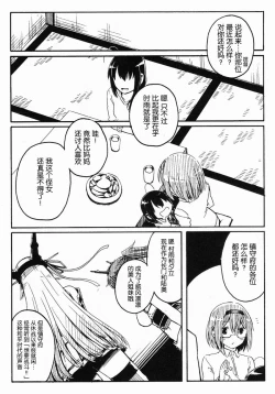 Page 97 of Shigure to Shigure